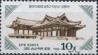 (1986-013) Марка Северная Корея "Библиотека"   Здания Мёхяна III Θ